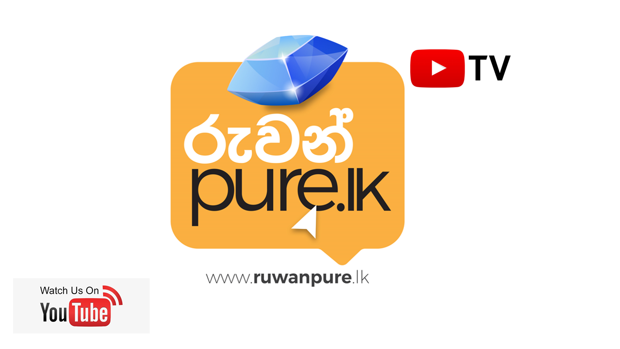 Ruwanpure TV